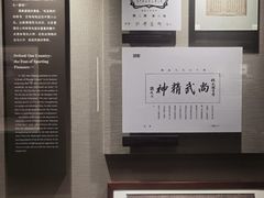 -上海体育博物馆