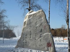 -长春市南湖公园