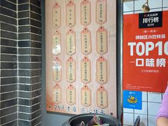 -三兄弟高炉烧饼