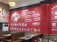 -官塘陈记鱼生·潮汕砂锅粥·牛肉火锅(潮枫路总店)