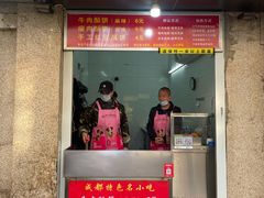 门面-涂记油酥饼(江汉三路店)