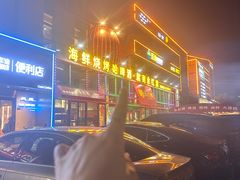 -永红源啤酒·烧烤·海鲜·大排档(青特城店)