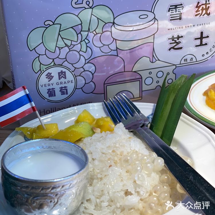超级踩雷[难过]mini椰泰国大排档