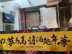 门面-兔槽江湖菜·重庆璧山兔(水围店)