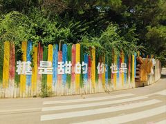 -沈阳植物园