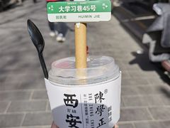 -陈学正酸梅汤(大学习巷店)