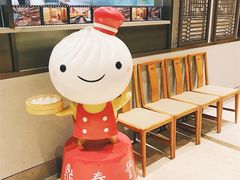 -鼎泰丰(云顶高原店)