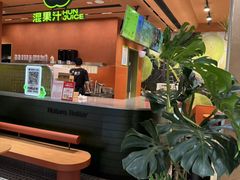-混果汁(福田领展中心城店)