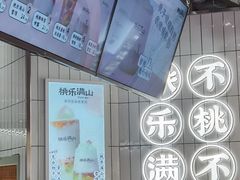 -桃乐满山(川沙百联店)