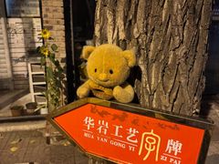 -唐山抗震纪念馆