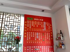 大堂-原怡园面馆(拙政园店)