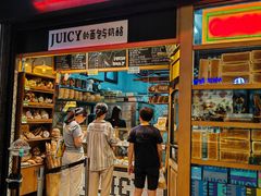 -Juicy Bakery(大学路店)