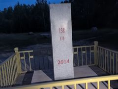 -北极村旅游风景区