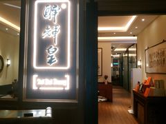 门面-醉辉皇上海之巅(上海中心大厦店)