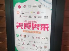 -砂之船奥莱(南京江宁店)