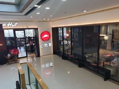 -必胜客(天鹅湖万达店)
