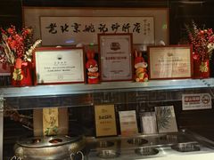 -姚记炒肝店(簋街店)