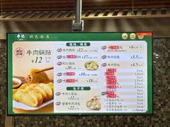 -李记清真馆(打钉巷店)