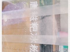 -糖糖冰粉(凤城三路总店)