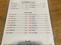 菜单-金生隆(六铺炕店)