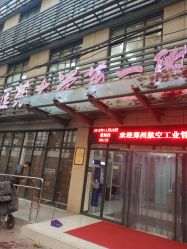 -河南中医药大学第一附属医院·皮肤美容