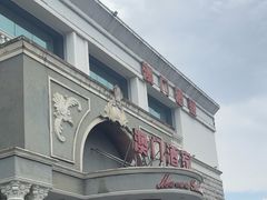 -澳门酒家(南航明珠店)
