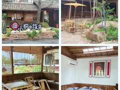 门面-田小狗的饭店(才子佳郡店)