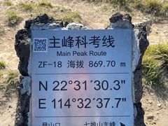 -七娘山