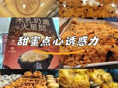 -鲍师傅糕点(虹口龙之梦店)
