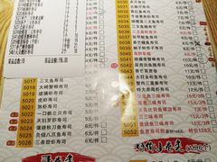 菜单-鱼意寿司(钟村分店)
