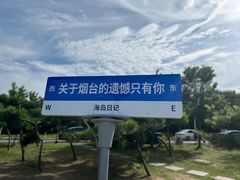 -海岛日记(养马岛店)