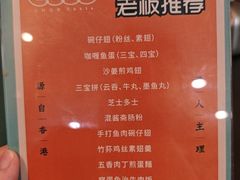 -左记港食(融科天城店)