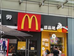 门面-麦当劳(花园城中心店)