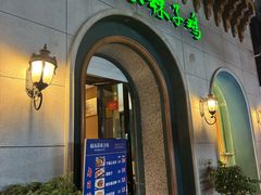 -杨乐辣子鸡(和田一街店)