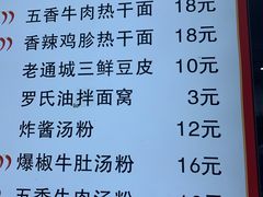 菜单-蔡记炸酱热干面(昌里路店)