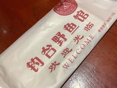-钓台野鱼馆(钱江国际时代广场店)