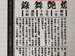 -利顺德博物馆