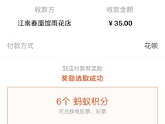 -泰顺江南春面馆