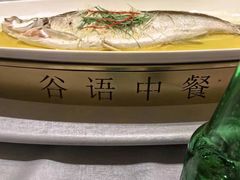 -谷语中餐厅