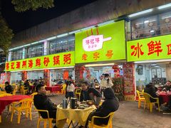 -得记得潮州海鲜砂锅粥(宝业路店)