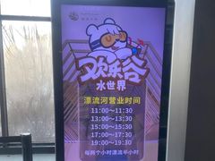 -清河半岛温泉度假酒店