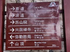 -千佛山风景名胜区