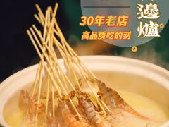 -金龙·打边炉(南京西路店)