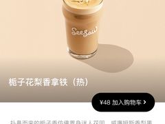 -Seesaw Coffee(上海国金中心店)