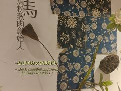 -老马粉蒸肉(西塘古镇店)