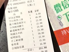 账单-锅说大脸毛肚重庆老火锅(佐阾店)