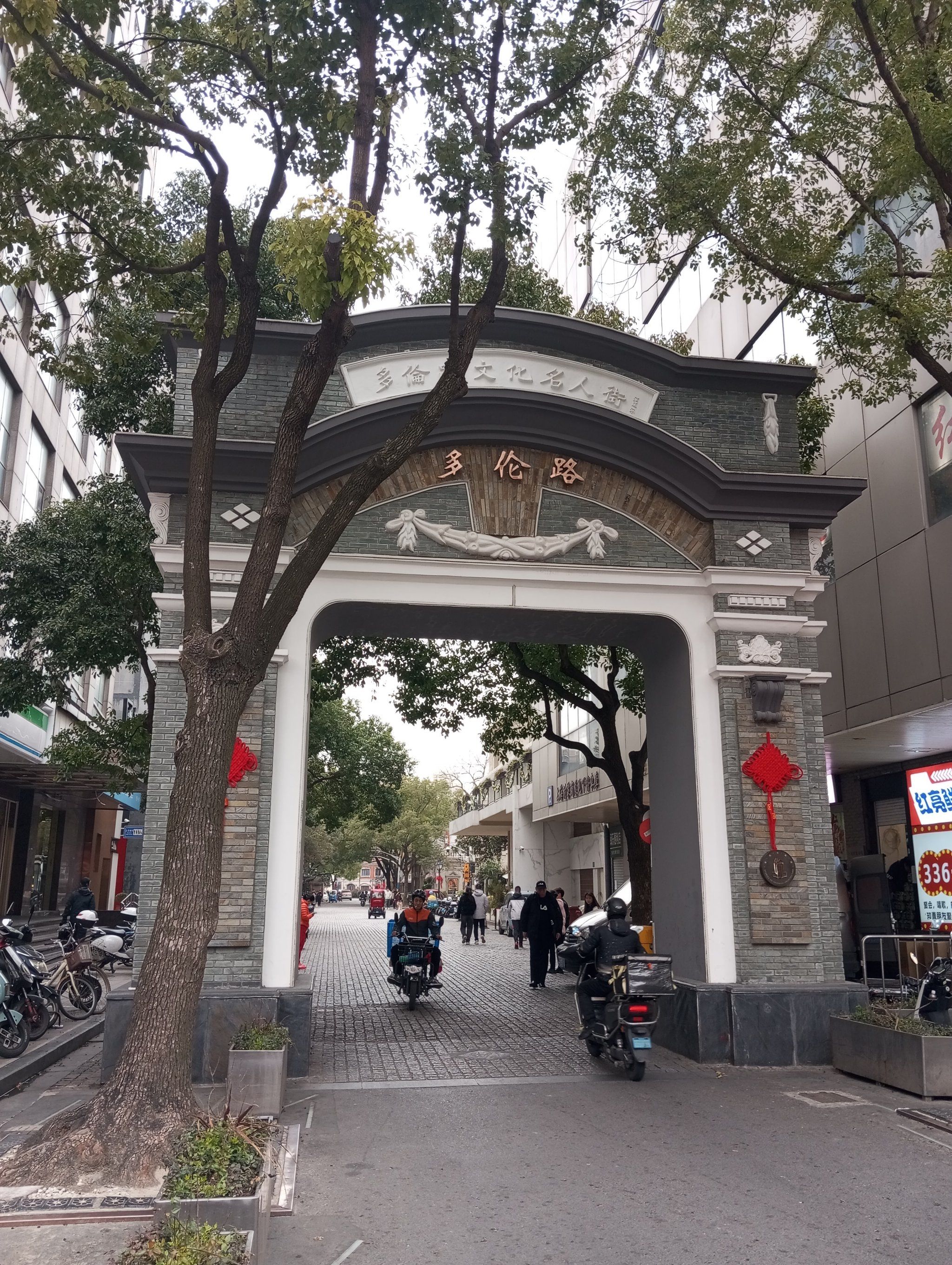 上海的多伦路,一天文化之路,无数的作家曾寄居于此,写下过无数的文章.