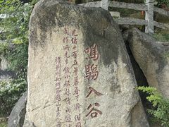 -天津盘山风景名胜区