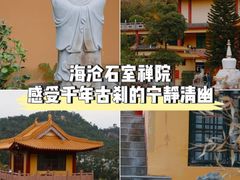 -石室禅院