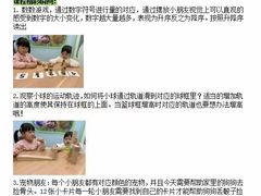 -辫豆HABA儿童馆(万象汇店)